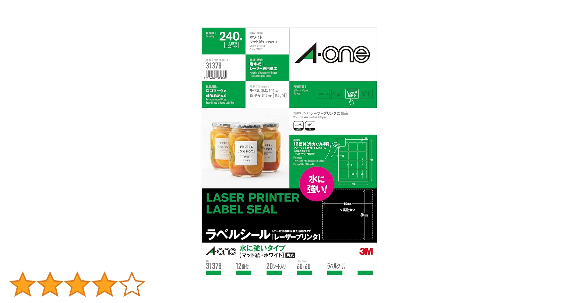 Amazon | エーワン ラベルシール レーザー 耐水 12面 角丸 20